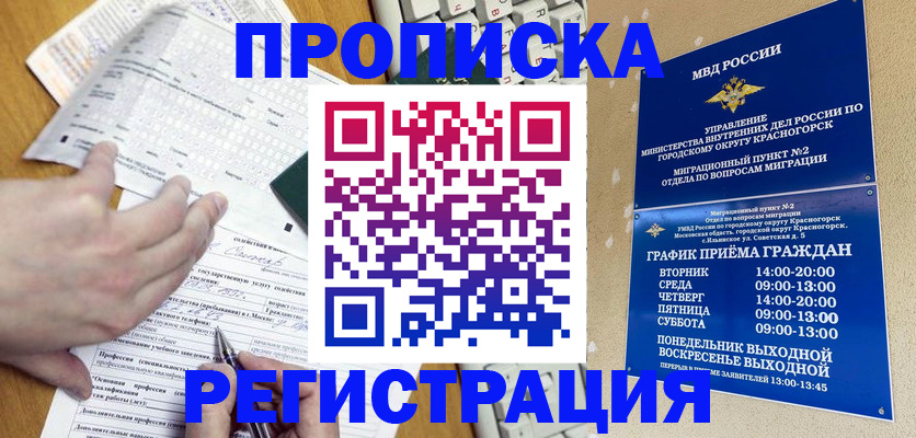 купить прописку в Жирновске