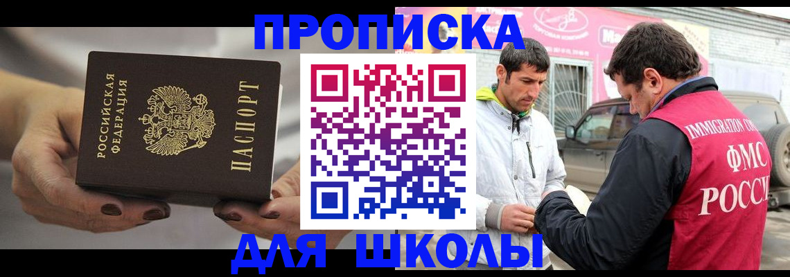 прописка 2025 в Жирновске