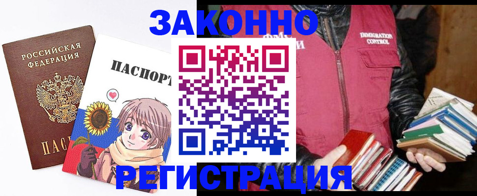 миграционный учет в Жирновске