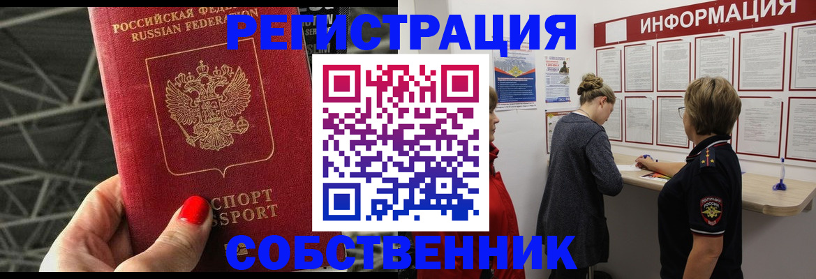 временная регистрация гарантия в Жирновске