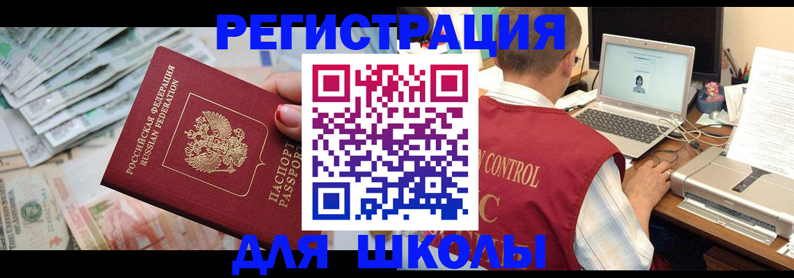 временная регистрация законно в Жирновске